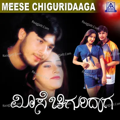 Meese Chiguridaaga Poster