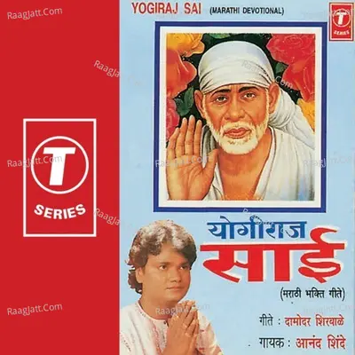 Yogiraj Sai - Anand Shinde