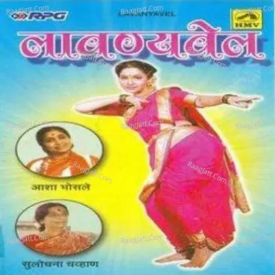 Asha Lavnayavel Marathi - Asha Bhosle