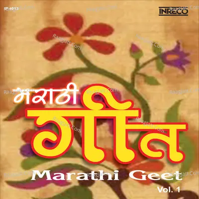 Martathi Geet Vol 1 Poster