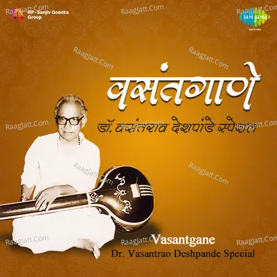 Vasantgane Dr. Vasantrao Deshpande Special Poster