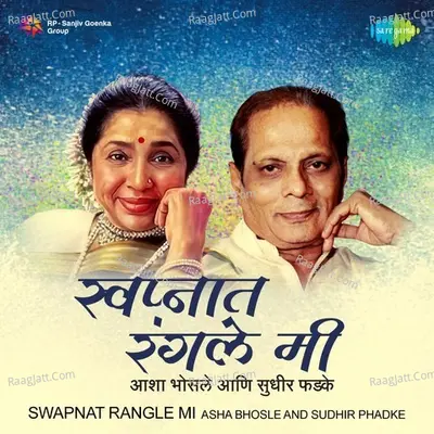 Swapnat Rangle Mi - Asha Bhosle And Sudhir Phadke - Sudhir Phadke