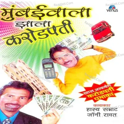 Mumbaiwala Jhala Carodpati Poster