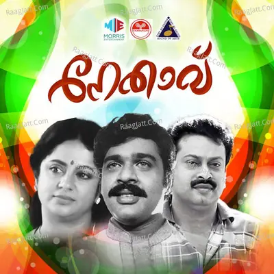 Nethavu Poster