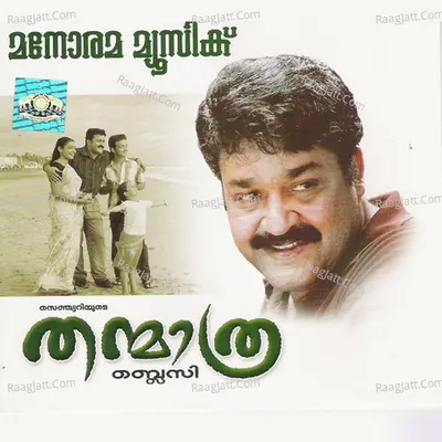 Thanmatra Poster