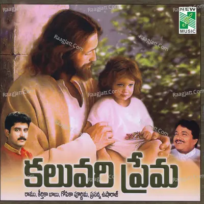 Kaluvari Prema Poster