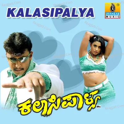 Kalasipalya (Original Motion Picture Soundtrack) - Venkat Narayan