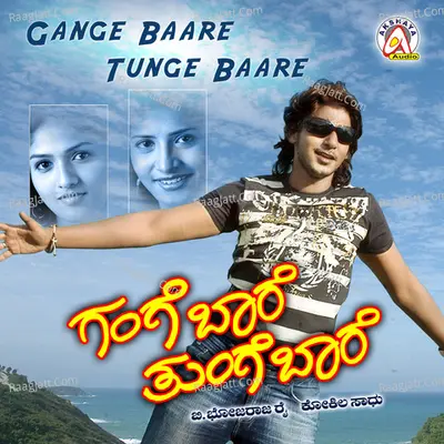 Gange Bare Tunge Bare (Original Motion Picture Soundtrack) - Kunal Ganjawala