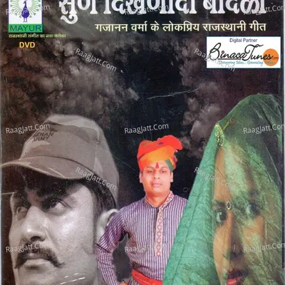 Sun Dikhnadi Baadli Poster