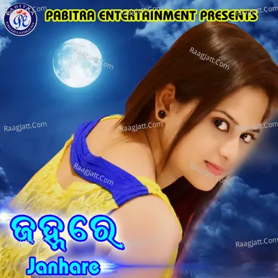 Janhare - Prem Anand