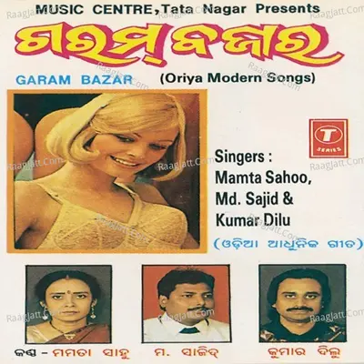 Garam Bazar - Kumar Dilu