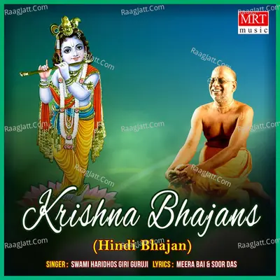 Krishna Bhajans - Swami Haridhos Giri Guruji