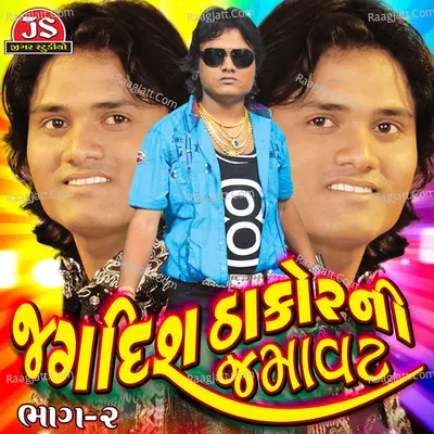 Jagdish Thakor Ni Jamavat (Part-2) - Jagdish Thakor