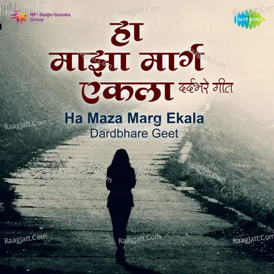 Ha Maza Marg Ekala - Dardbhare Geet - Various Artists