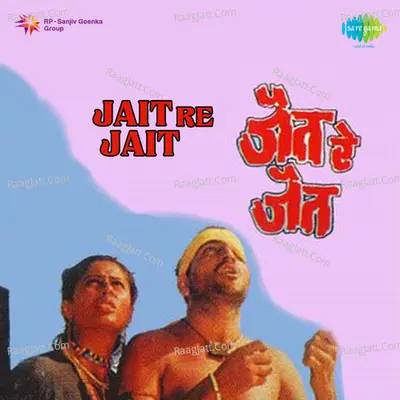 Jait Re Jait Mar - Pt. Hridaynath Mangeshkar