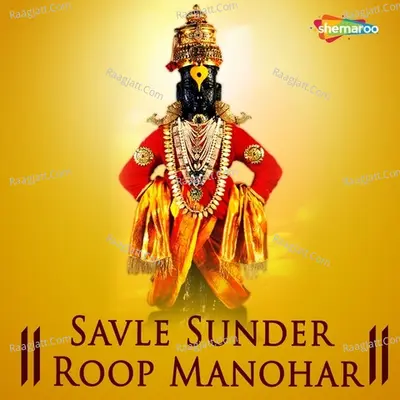 Savle Sunder Roop Manohar Poster