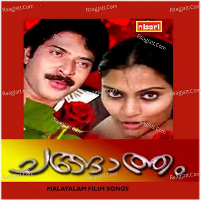 Changatham (Original Motion Picture Soundtrack) - S. Janaki