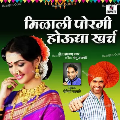 Milali Porgi Houdya Kharcha Poster