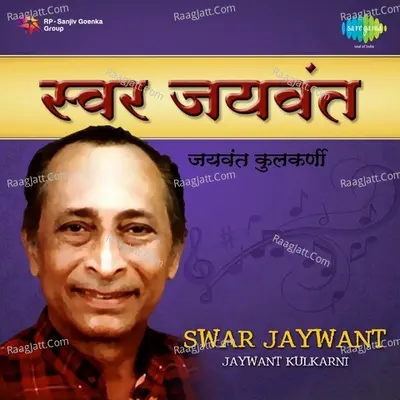 Swar Jaywant - Jaywant Kulkarni - Jaywant Kukarni