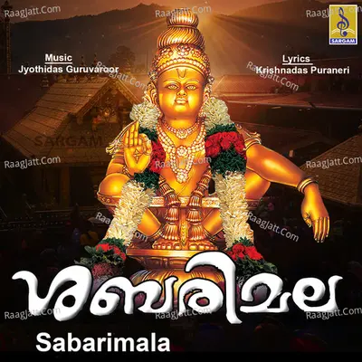 Sabarimala - Jyothidas Guruvaroor