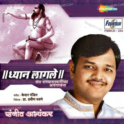 Dhyan Lagle - Sanjeev Abhyankar