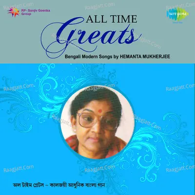 All Time Greatsmore Gems From Tagore - Sumitra Sen