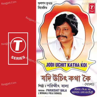 Jodi Uchit Katha Koi - Parikshit Bala