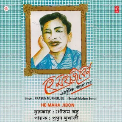 Hey Maha Jibon - Prasun Mukherjee