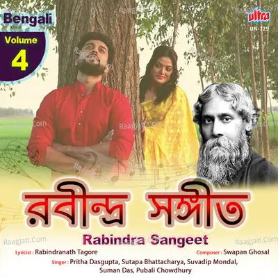 Rabindra Sangeet Vol 4 Poster