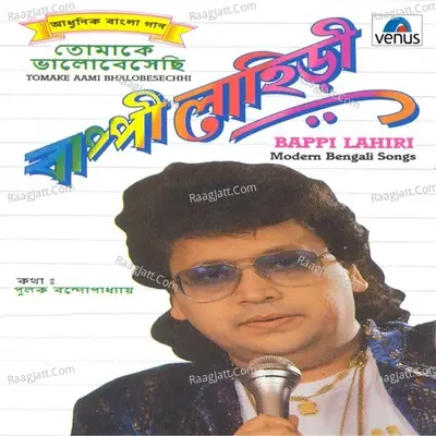 Tomake Aami Bhalobesechhi - Bappi Lahiri