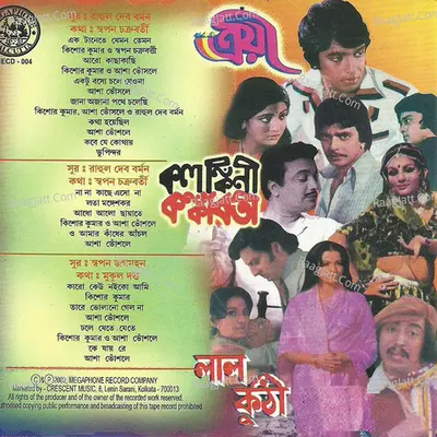 Troyee-Kalankini Kankabati-Lal Kuthi - R. D. Burman