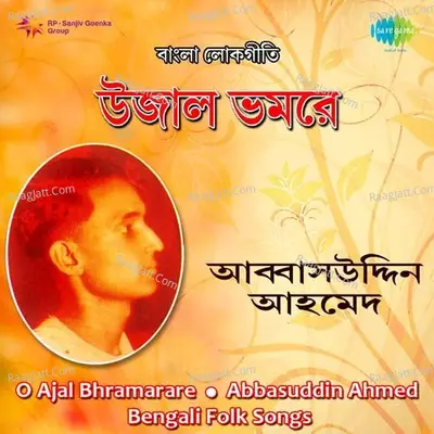 Abbasuddin Ahmed O Ajal Bhramarare - Abbasuddin Ahmed