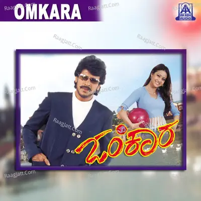 Omkara (Original Motion Picture Soundtrack) - Gurukiran