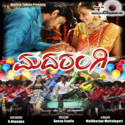 Madarangi (Original Motion Picture Soundtrack) - J Anoop Seelin