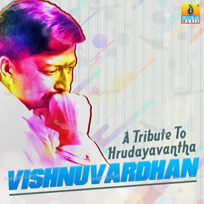 A Tribute to Hrudayavantha Vishnuvardhan Poster