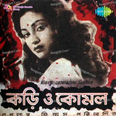 Kari - O - Komal - Lata Mangeshkar