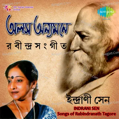 Alas Anyamone - Tagore Songs By Indrani Sen - Indrani Sen