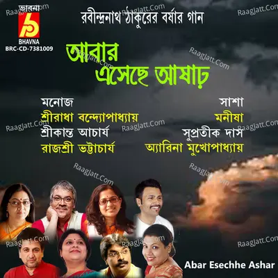 Abar Esechhe Ashar Poster