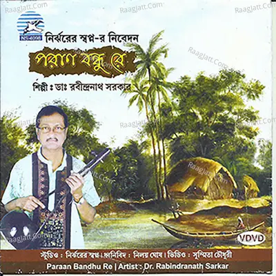 Paraan Bandhu Poster