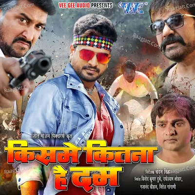 Kisme Kitna Hai Dum Poster