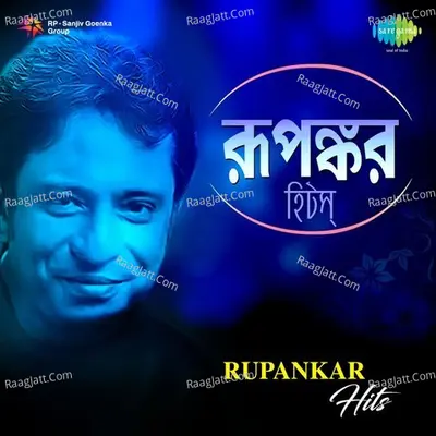 Rupankar Hits - 