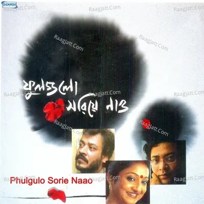 Phulgulo Sorie Naao - Trayo