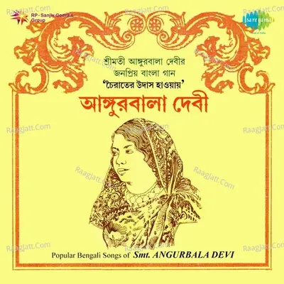 Popular Bengali Songs Of Miss Angurbala Poster