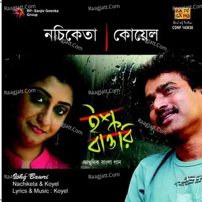 Ishq Baori Nachiketa Chakraborty And Koyel Tripathi - Nachiketa Chakraborty