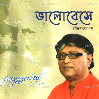 Bhalobeshe - Sushanta Mukherjee