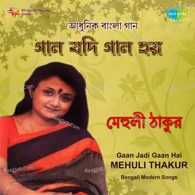 Gaan Jadi Gaan Hai - Bengali Modern Songs By Mehuli Thakur - Mehuli Thakur