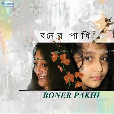 Boner Pakhi - Supti Chakraborty