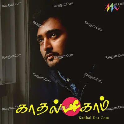 Kadhal Dot Com (Original Motion Picture Soundtrack) - Viveka