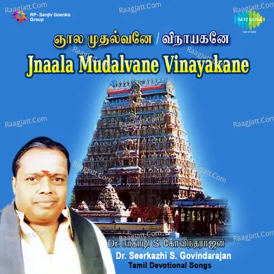 Jnaala Mudalvane And Vinayakane - Sirkazhi Govindarajan