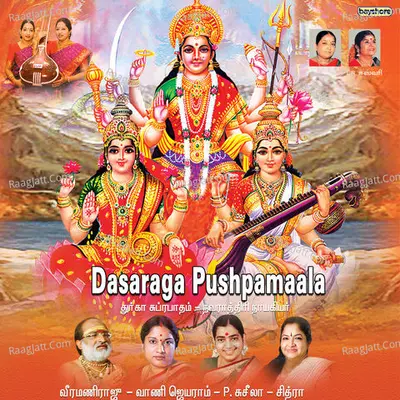 Dasaraga Pushpamaala - Deva